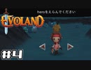 【実況】RPGの進化を辿るRPG Part4【Evoland】