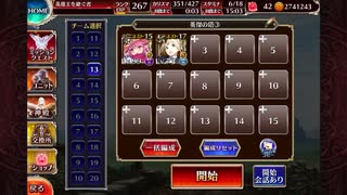 【英傑の塔】第17階層 145820pt【千年戦争アイギス】