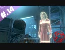 【DeathStranding】毎度！ヘタレ急便です【初見実況】#.14