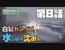 【二人実況】グランゼーラの悪ノリが過ぎる　#８【絶体絶命都市４Plus】