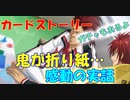 【実況】男・鬼十次郎 折り紙にハマる＆ガチャ～万里一空編～【テニラビ】