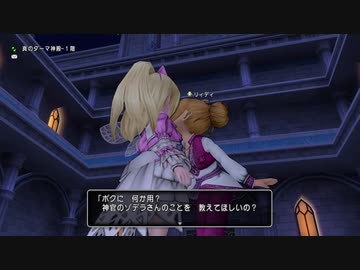【ドラクエ10 Ver2】眠れる勇者と三十路の導きの盟友 ６３日目【実況プレイ】
