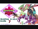 【実況対戦】輝石ロゼリアとランクバトルシングルシーズン３！　７