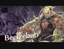 【GBVS ベルゼバブ参戦PV】グランブルーファンタジー ヴァーサス Granblue Fantasy Versus PV#13 「ベルゼバブ参戦編」