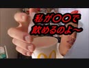 マックシェイクストロベリー飲んでみた後に懐かしい予告していた……