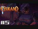 【実況】RPGの進化を辿るRPG Part5【Evoland】