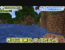 【マインクラフト】世界一進行が遅いマインクラフト！なんでこいつら学習しないの？【たそがみや】Part.2