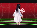【MMDホラー】VRoidで貞子さんを作ってみた【MMDモデル配布あり】