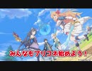 これからプリコネ始める方へ！短時間で分かるプリコネキャラ紹介動画！！！Part2！