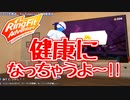 【リングフィットアドベンチャー】おもしろ筋トレ生活1日目まとめ【3D・VTuber】