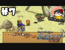 【やがみんの】ポポローグで冒険してみた 【#7 疑心暗鬼】