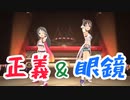 【デレステ】上条春菜と南条光が正義を歌う！！【Virgin Love】