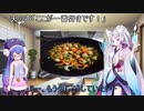 【１分弱料理祭】ウナイタキッチン【酢豚風肉団子】