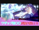 マホイップちゃんの可能性を信じるランクマ#1