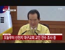 韓国の感染者が更に22人増え104人...通常入院の肺炎患者死亡後にウイルス検出