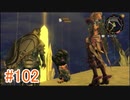 【xenoblade】地声が低めの女がゼノブレイド初見実況プレイpart102【初実況】