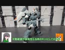 ゆっくりレビュー：ジン、ジンハイマニューバ、初代頑駄無大将軍＆お知らせ