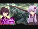 【BAYONETTA】ゆかりが踊るベヨネッタ Part15 [ch7]【VOICEROID実況】