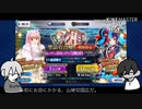 【刀剣乱舞偽実況】くりからとまんばでガチャるFGO【part1】