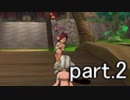 [ゆっくり実況]ドラゴンクエスト10（体験版）をプレイするpart.2