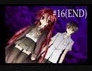 【灼眼のシャナ】原作もアニメも知らない人がPS2のゲームをプレイ【part16(END)】