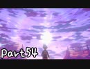 目指すはガラル地方No.1!!『ポケモンソード』を実況プレイPart54