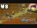 【やがみんの】ポポローグで冒険してみた 【#8 正体】