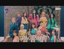 [K-POP] IZ*ONE - Spaceship + Destiny + Fiesta (Comeback 20200220) (HD)