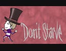 【刀剣偽実況】はせべが飢えてますね００９【Don't Starve】