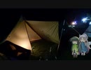 東北姉妹とCampingあっと07「はうつーSS　寝ないと辛いのです」