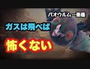 【MHWI】パオウルムー亜種　ストーリー攻略　睡眠ガスに当たらなければ怖くない！　【ゆっくり実況】　#5