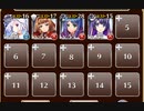 赤の女王【千年戦争アイギス ソラス+銀ユニ】