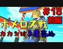 勇者って気じゃないけどPS4版ドラクエ１１実況プレイ　Part１８前編