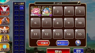 【千年戦争アイギス】英傑の塔 第17階層 149500pt
