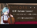 【タブ譜】枯葉(Autumn Leaves)の実用的なアドリブソロや4ビートをベースで弾いてみた【ウッドベース＆エレキベース】