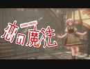 【MMD】テトさんで恋の魔法