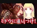 【CODE VEIN】紅い霧に閉ざされた滅びの街　４１【バ美肉実況プレイ】