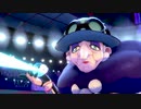 人間界のウールーがポケットモンスターソード・シールドを実況するpart14