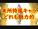 【グラブル】2020年はスタレが何回か数える 5回目【実況】