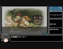 【DC】エターナルアルカディアRTA【19:58:55】 Part4/15