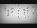 【我妻】命に嫌われている / カンザキイオリ 【歌ってみた】