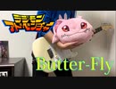 Butter-Fly / 和田光司 ギター 弾いてみた【デジモンアドベンチャー】