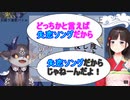 鈴鹿詩子とでびでび・でびる、連歌のつもりがJ-POPになってしまう