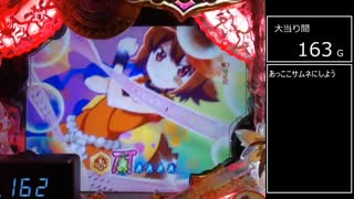 【パチンコ実機】CRえとたま【Part35】