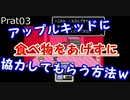 【MOTHER2 実況】かゆい所まで手が届く！MOTHER2検証実況プレイ　Part03