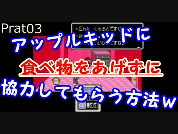 【MOTHER2 実況】かゆい所まで手が届く！MOTHER2検証実況プレイ　Part03