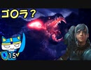 【MHW:IB】マイペースハンター、ゴジ〇と対戦？#15