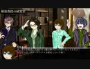 【クトゥルフ神話TRPGシナリオ】方程式Part4　最終回