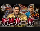 【ガチャ動画】そりゃ船越英一郎は欲しいでしょ【龍オン】