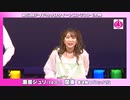 第6回アイドルソロクイーンコンテスト決勝　瀬奈ジュリ　（143∽)　関東